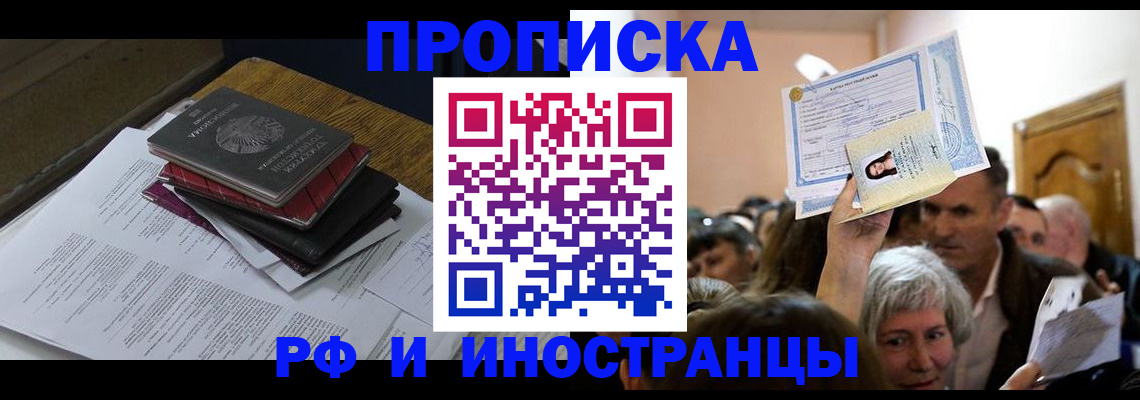 регистрация в Инзе
