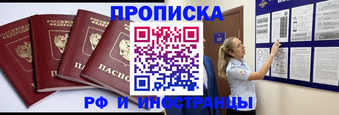 найти адрес прописки в Инзе