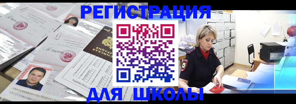 прописка паспорт в Инзе