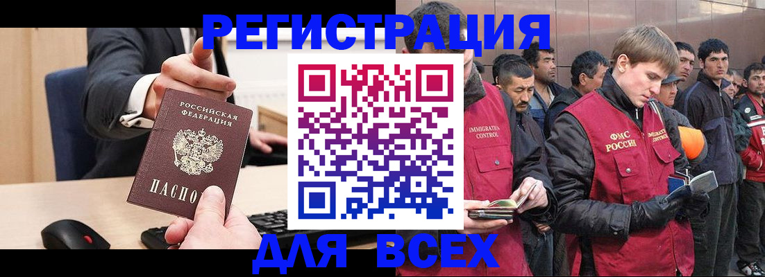 прописка 2025 в Инзе